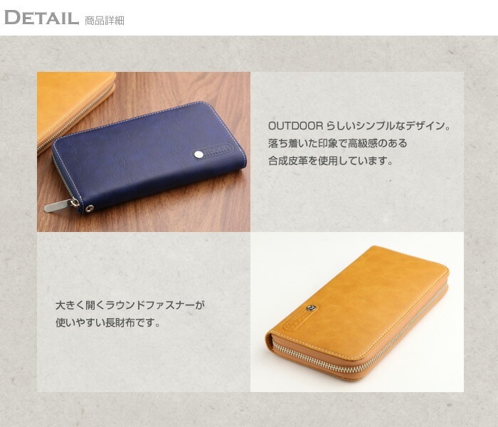 OUTDOOR PRODUCTS 「バディ」 ラウンドファスナー 長財布 アウトドア プロダクツ