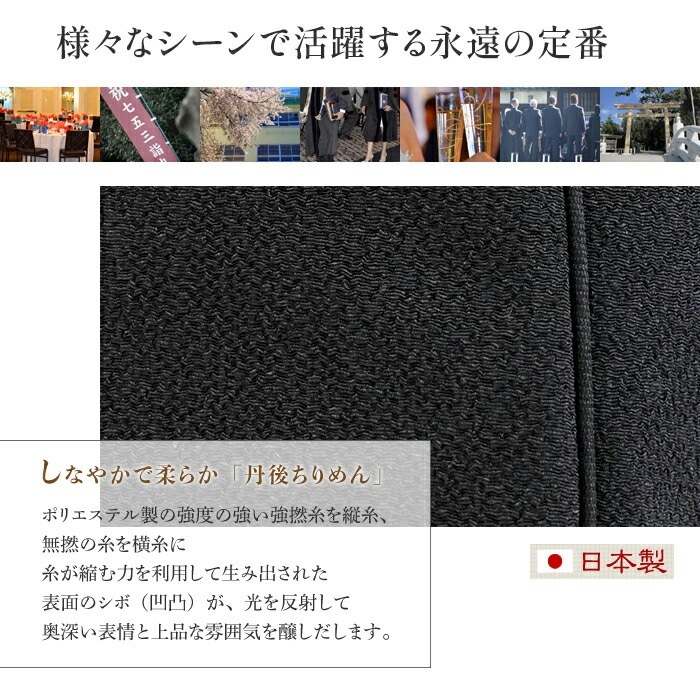 日本製 フォーマルバッグ 丹後ちりめん ハンドバッグ トートバッグ 小さめ ふっくら 布製 上品 ブラック