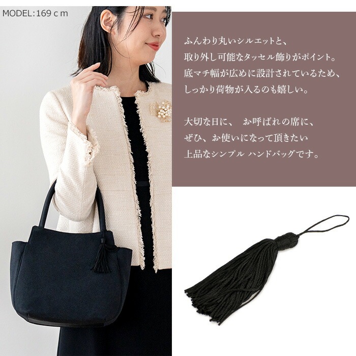 日本製 フォーマルバッグ 丹後ちりめん ハンドバッグ トートバッグ 小さめ ふっくら 布製 上品 ブラック