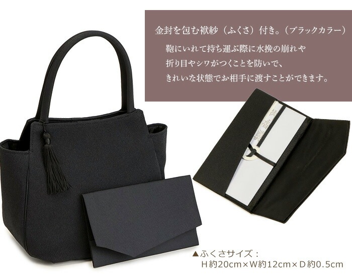 日本製 フォーマルバッグ 丹後ちりめん ハンドバッグ トートバッグ 小さめ ふっくら 布製 上品 ブラック