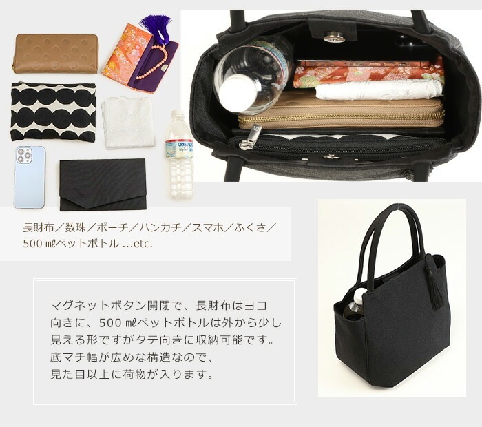 日本製 フォーマルバッグ 丹後ちりめん ハンドバッグ トートバッグ 小さめ ふっくら 布製 上品 ブラック