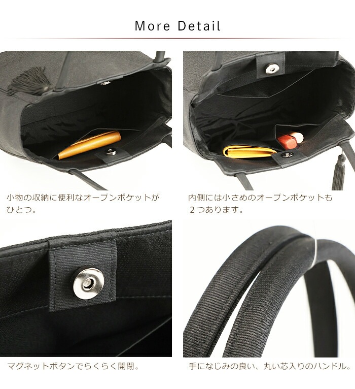 日本製 フォーマルバッグ 丹後ちりめん ハンドバッグ トートバッグ 小さめ ふっくら 布製 上品 ブラック