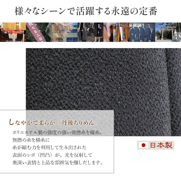 日本製 フォーマルバッグ 丹後ちりめん ハンドバッグ トートバッグ 角型 小さめ 柔らか 布製 上品 ブラック
