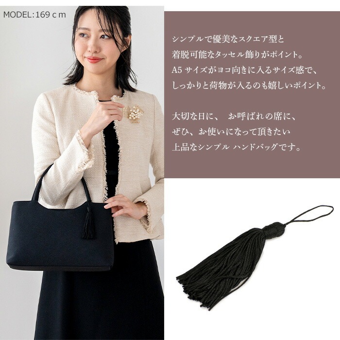 日本製 フォーマルバッグ 丹後ちりめん ハンドバッグ トートバッグ 角型 小さめ 柔らか 布製 上品 ブラック