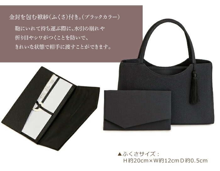 日本製 フォーマルバッグ 丹後ちりめん ハンドバッグ トートバッグ 角型 小さめ 柔らか 布製 上品 ブラック