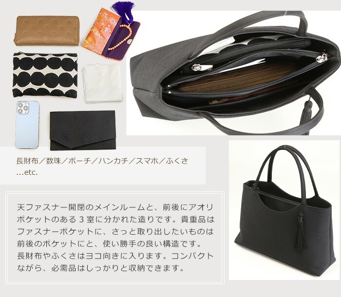 日本製 フォーマルバッグ 丹後ちりめん ハンドバッグ トートバッグ 角型 小さめ 柔らか 布製 上品 ブラック