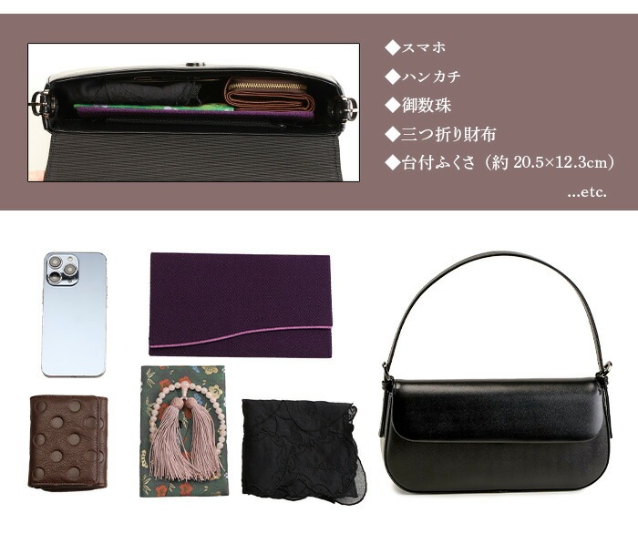 日本製 慶弔両用 本革ブラックフォーマル バッグ