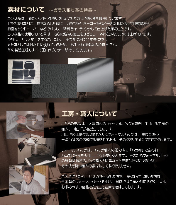 日本製 慶弔両用 本革ブラックフォーマル バッグ