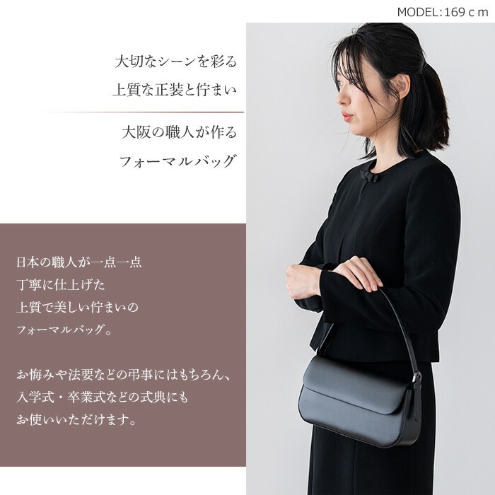 日本製 慶弔両用 本革ブラックフォーマル バッグ