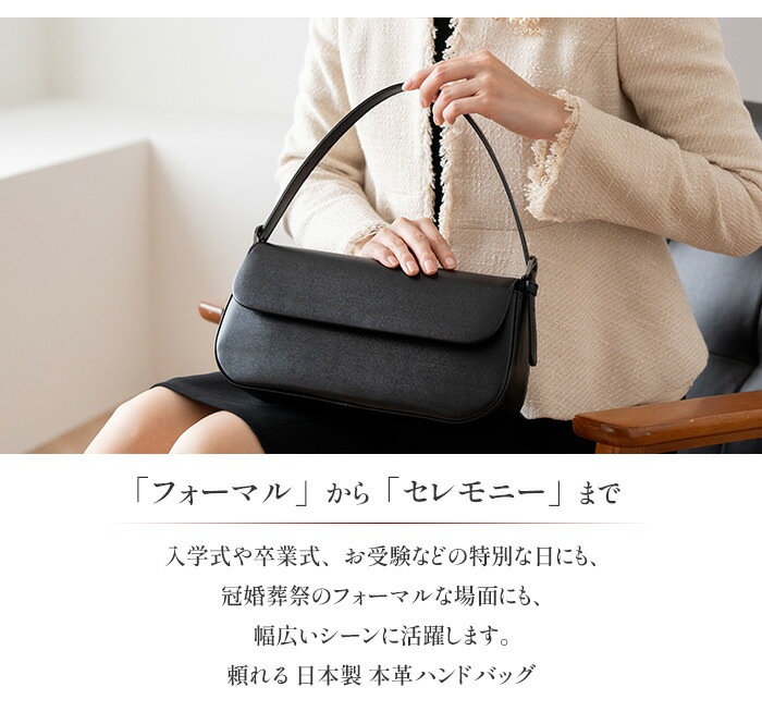 日本製 慶弔両用 本革ブラックフォーマル バッグ