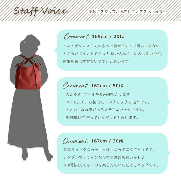 SACURA 日本製 3WAY リュック トートバッグ 「RUGA」