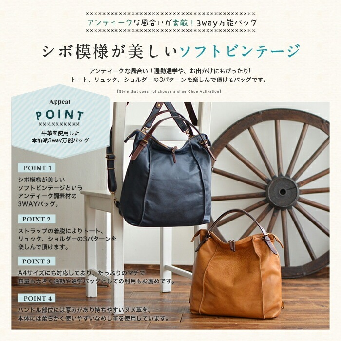 SACURA 日本製 3WAY リュック トートバッグ 「RUGA」