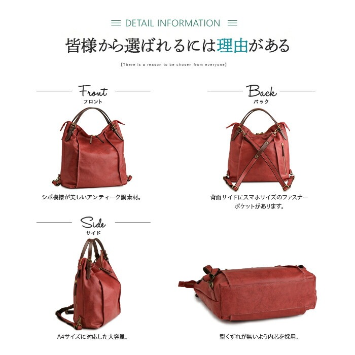 SACURA 日本製 3WAY リュック トートバッグ 「RUGA」