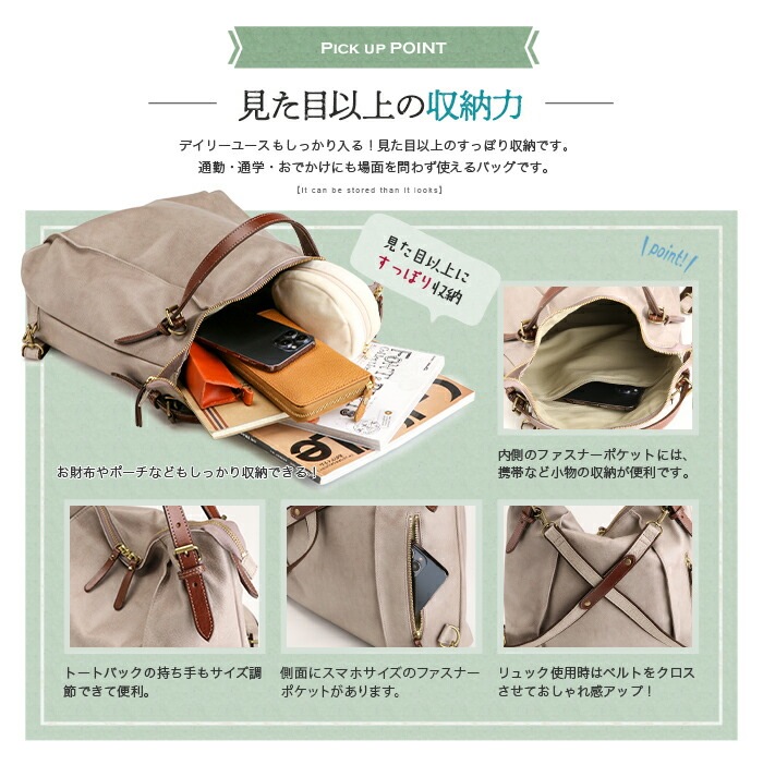 SACURA 日本製 3WAY リュック トートバッグ 「RUGA」