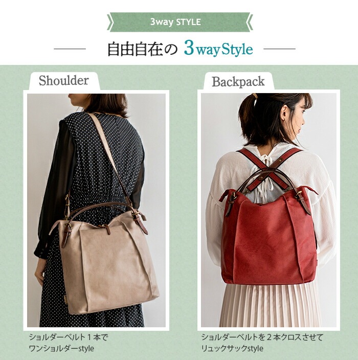 SACURA 日本製 3WAY リュック トートバッグ 「RUGA」