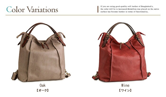 SACURA 日本製 3WAY リュック トートバッグ 「RUGA」