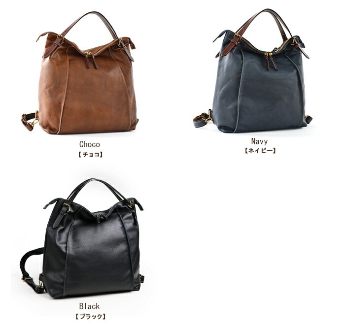 SACURA 日本製 3WAY リュック トートバッグ 「RUGA」