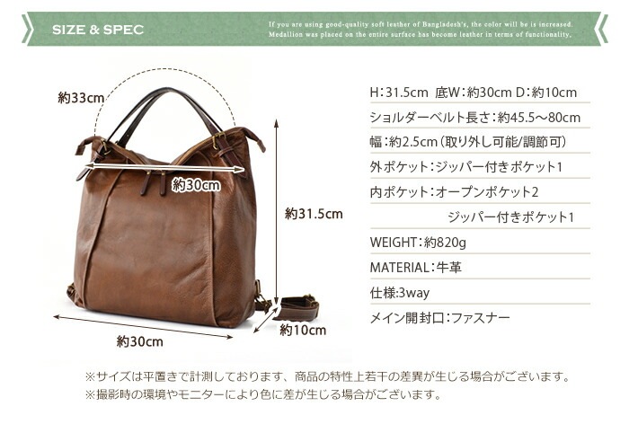 SACURA 日本製 3WAY リュック トートバッグ 「RUGA」