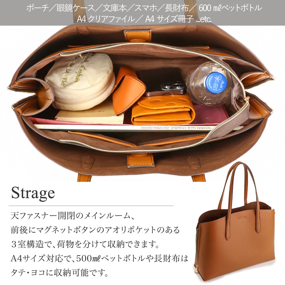 サイドファスナー A4 トートバッグ 軽量 大きめ トート A4サイズ シュリンク 機能的 リクルート