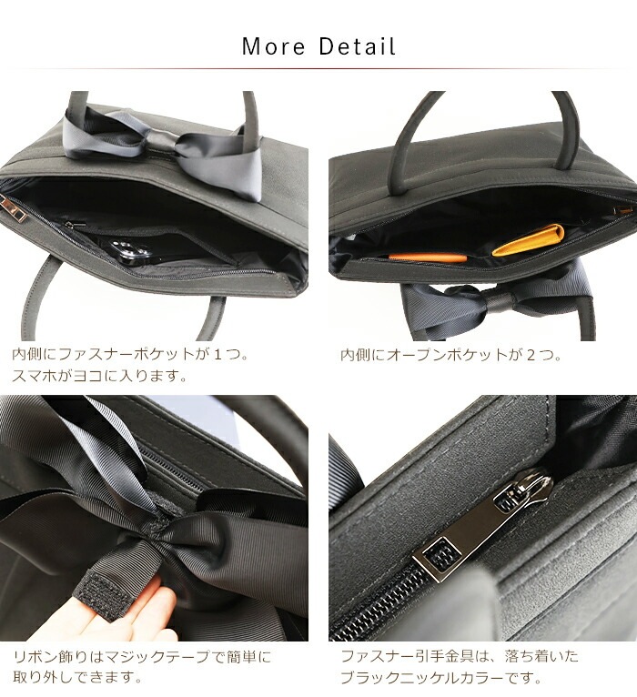 フォーマルバッグ 黒 ハンドバッグ リボン 脱着可能 トートバッグ 柔らか 布製 上品 ブラック