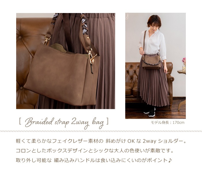 雑誌掲載★ダスティカラー ショルダーバッグ 三つ編み 2way ショルダーバッグ トートバッグ PRAGMA プラグマ