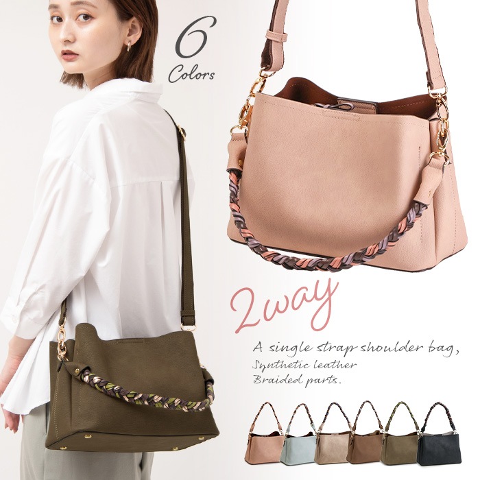 雑誌掲載★ダスティカラー ショルダーバッグ 三つ編み 2way ショルダーバッグ トートバッグ PRAGMA プラグマ