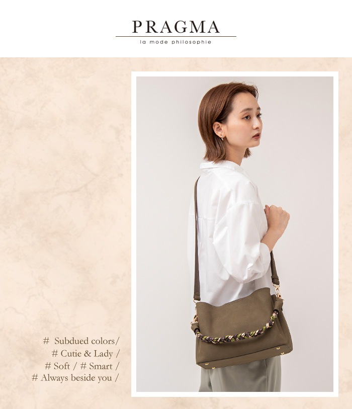 雑誌掲載★ダスティカラー ショルダーバッグ 三つ編み 2way ショルダーバッグ トートバッグ PRAGMA プラグマ