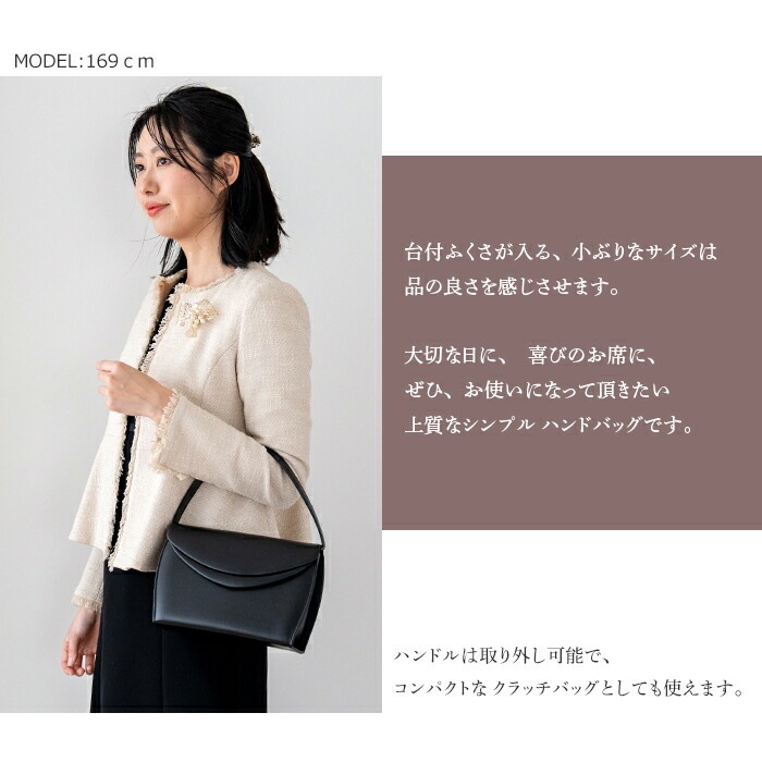 日本製 慶弔両用 本革ブラックフォーマルバッグ