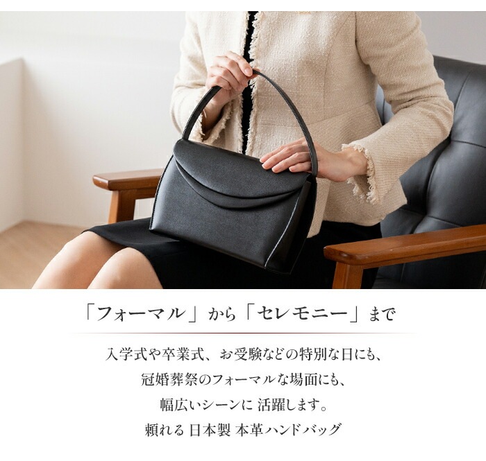 日本製 慶弔両用 本革ブラックフォーマルバッグ