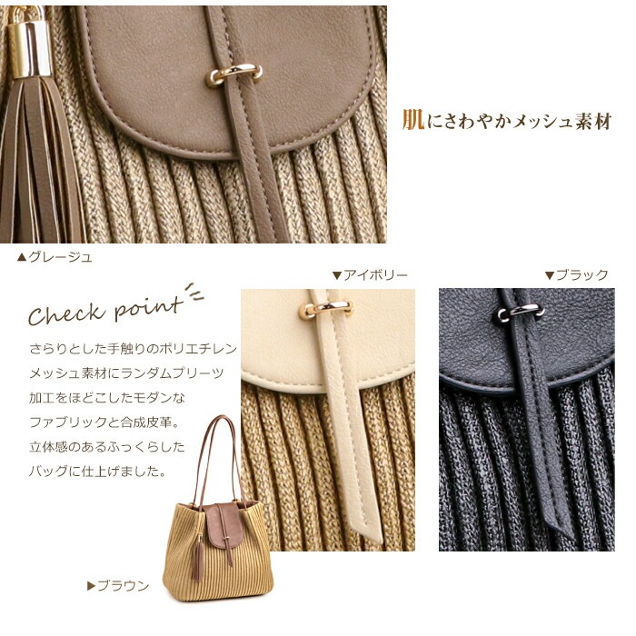 かごバッグ 上品 サマーバッグ プリーツ メッシュバッグ セレブ 夏素材 PRAGMA プラグマ