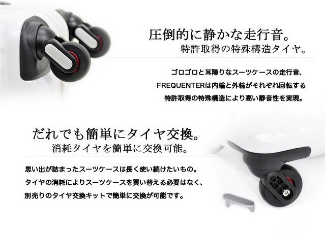 超静穏スーツケース FREQUENTER（フリクエンター）WAVE 1-622 47cm 34L
