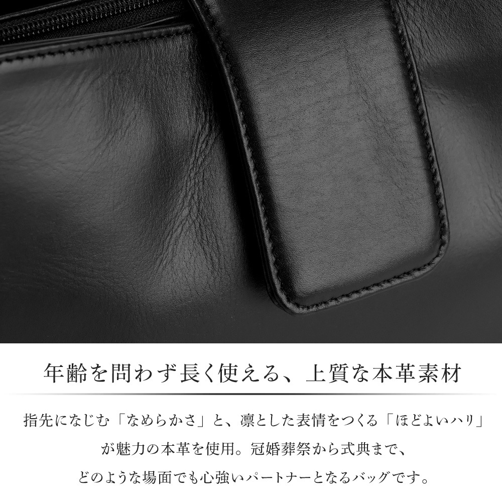 日本製 慶弔両用 本革ブラックフォーマル バッグ