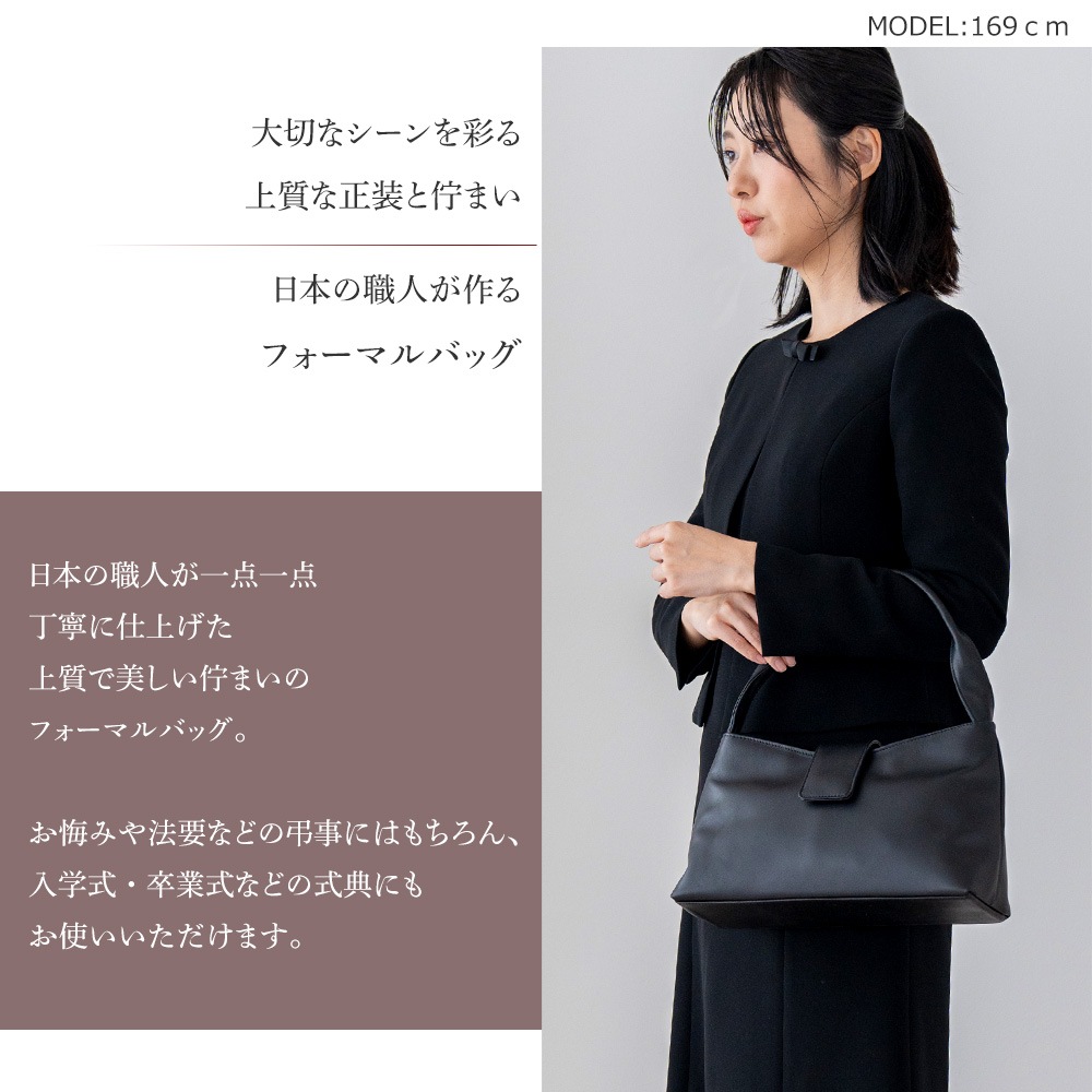 日本製 慶弔両用 本革ブラックフォーマル バッグ