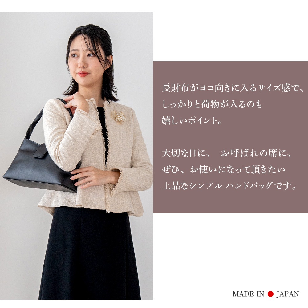 日本製 慶弔両用 本革ブラックフォーマル バッグ