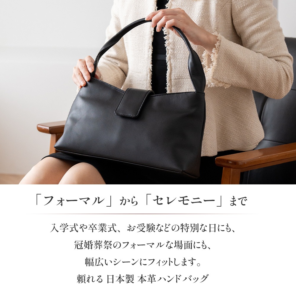 日本製 慶弔両用 本革ブラックフォーマル バッグ