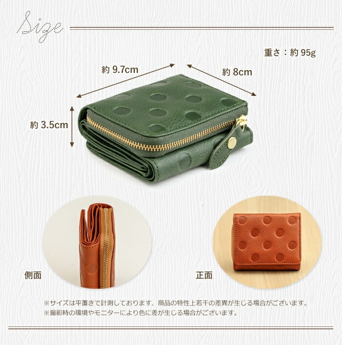 ARCOLO(アルコロ)本革 三つ折り財布 日本製 小さい 財布 水玉 | ミニ財布・三つ折り財布 | かばんの館