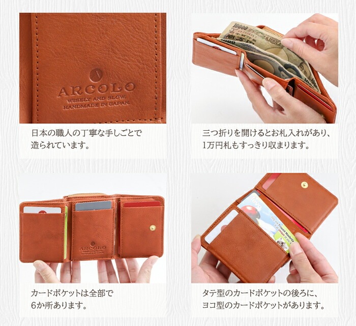 ARCOLO(アルコロ)本革 三つ折り財布 日本製 小さい 財布 水玉 | ミニ財布・三つ折り財布 | かばんの館