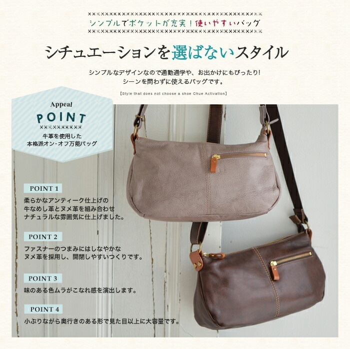 SACURA 日本製 ショルダーバッグ 「MOLLIS」