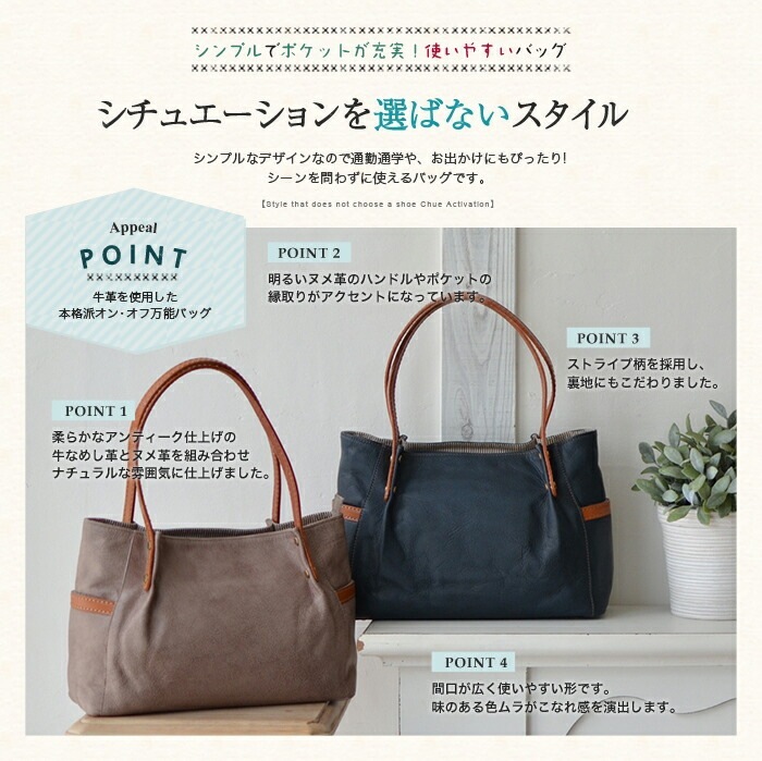 SACURA 日本製 トートバッグ 「MOLLIS」