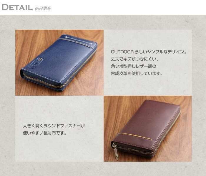 OUTDOOR PRODUCTS 「スミス」 ラウンドファスナー 長財布 アウトドア プロダクツ