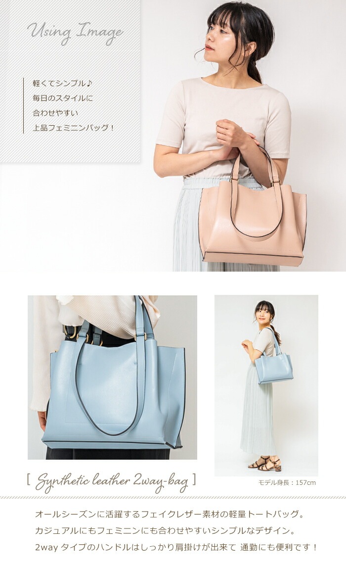 軽量 2WAY ショルダーバッグ 大人 きれいめ トートバッグ