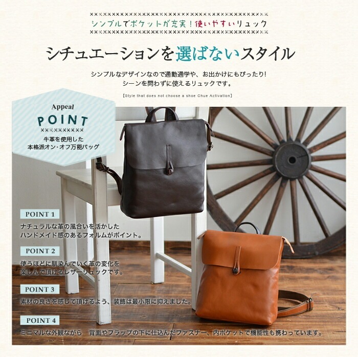 SACURA 日本製 ナチュラル調 本革 リュックサック 「SPIRATIO」
