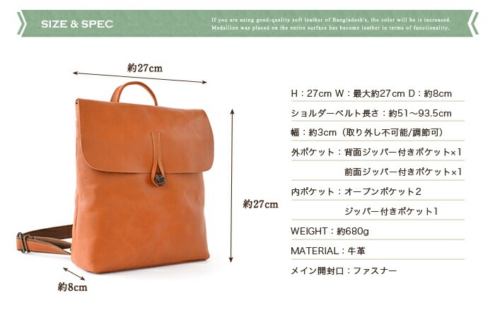 SACURA 日本製 ナチュラル調 本革 リュックサック 「SPIRATIO」