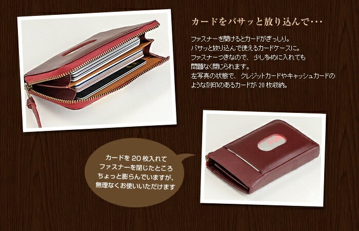日本製 本革 カードケース（パスケース兼用） L字ファスナー