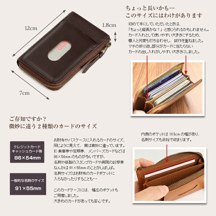 日本製 本革 カードケース（パスケース兼用） L字ファスナー