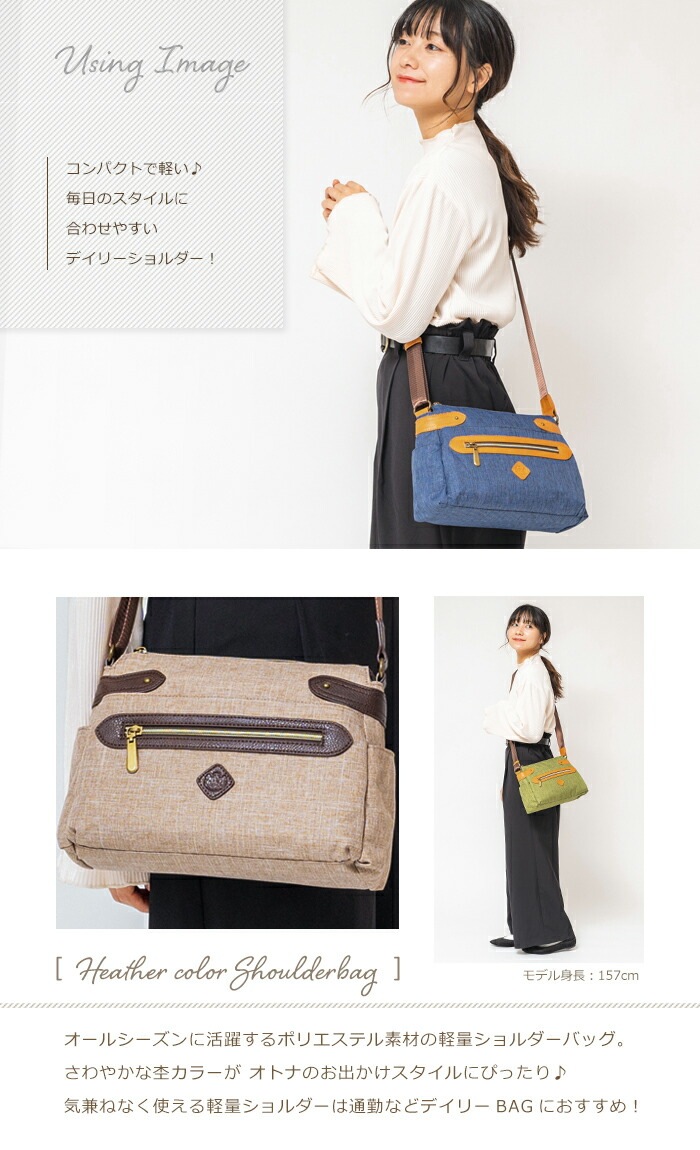 軽量ショルダーバッグ ヘザーカラー デイリー ショルダー 杢カラー PRAGMA プラグマ