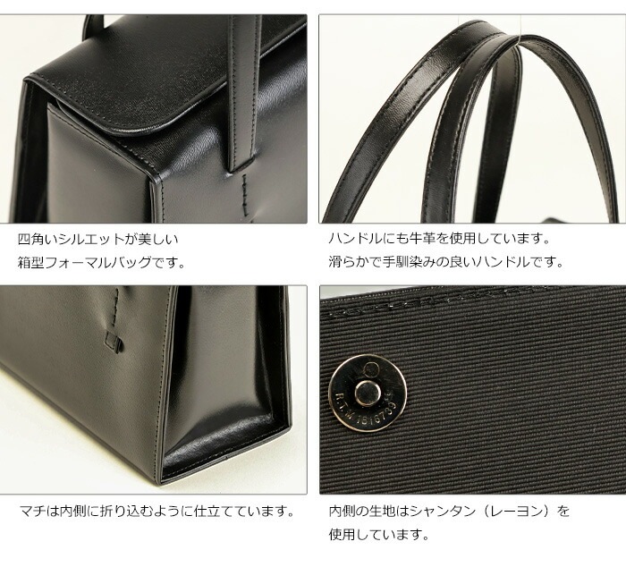 日本製 慶弔両用 本革ブラックフォーマル バッグ BOX型 箱型