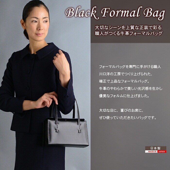 日本製 慶弔両用 本革ブラックフォーマル バッグ BOX型 箱型