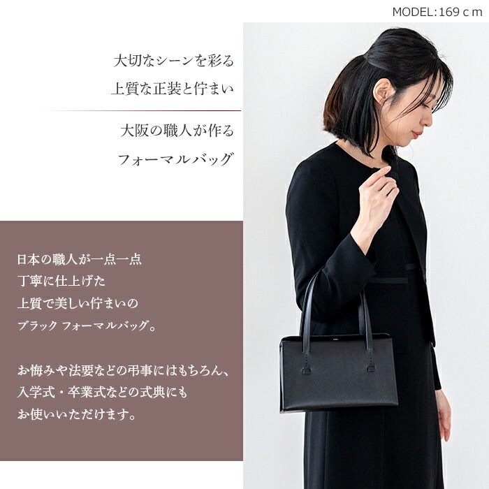 日本製 慶弔両用 本革ブラックフォーマル バッグ BOX型 箱型