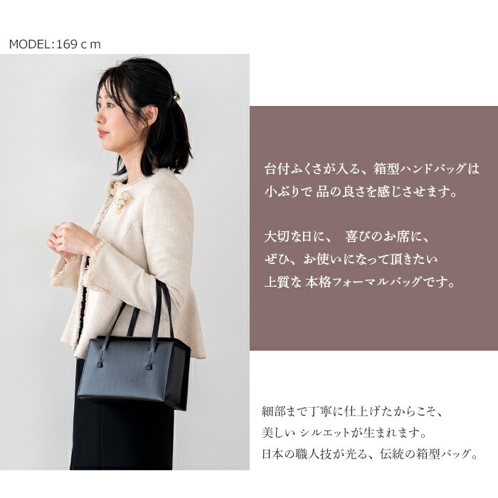 日本製 慶弔両用 本革ブラックフォーマル バッグ BOX型 箱型